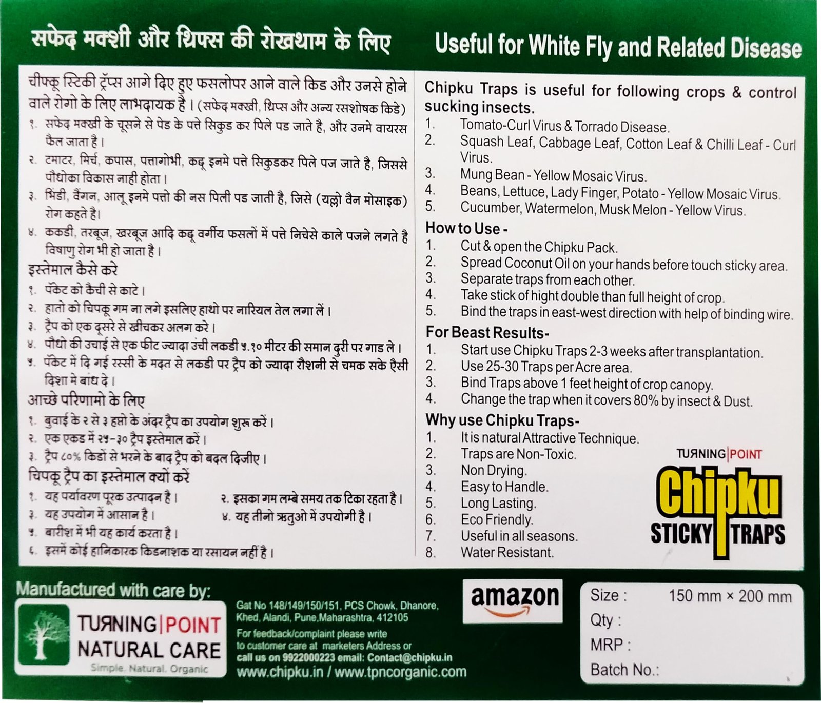 Chipku A5 Yellow Sticky Trap for Insects Pack of 250 Sheets| for Garden & Agriculture to Control Whiteflies, Aphids, Thrips, Jassids| Fly Catcher Insect Catcher Glue Trap for 100% Results - Image 2